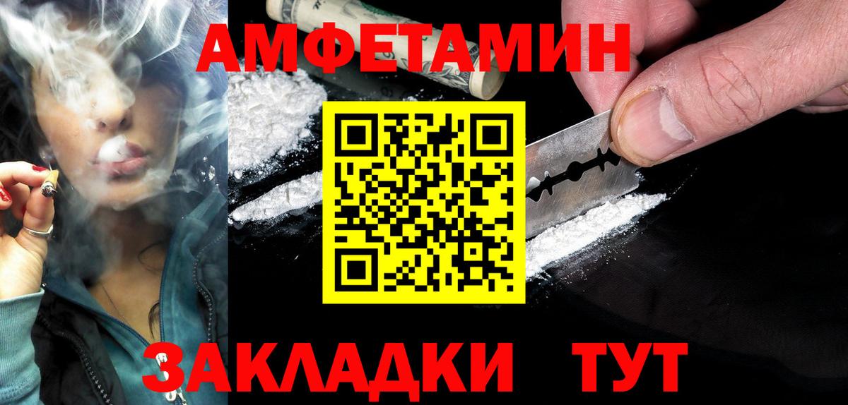 Кинешма  Амфетамин  Вход с VPN  Amphetamine Розовый  Amphetamine Premium 