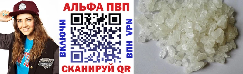 A-PVP Crystall  Кинешма 