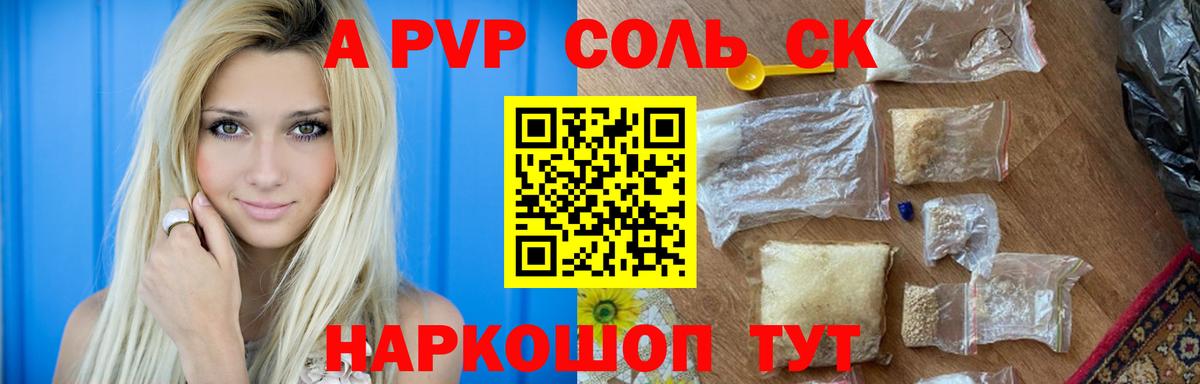Alfa_PVP  A-PVP СК КРИС  Вход с VPN  Кинешма  Alpha-PVP СК КРИС 