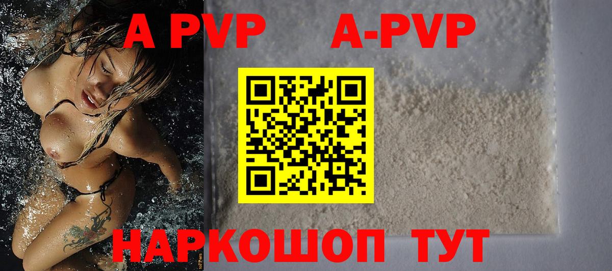 Alpha PVP Crystall Кинешма