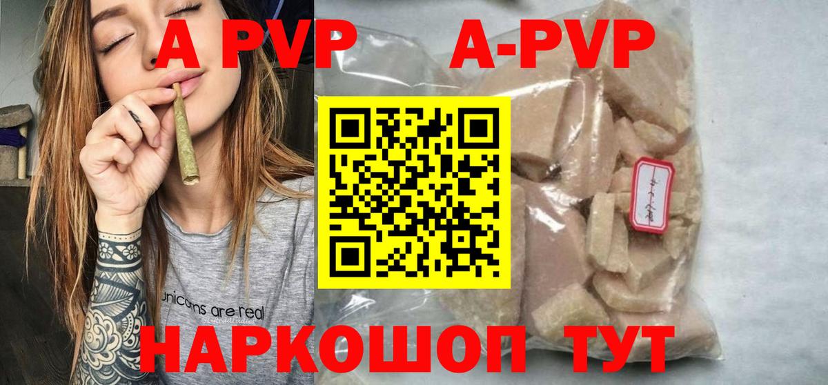 Кинешма  Альфа ПВП VHQ  цена   Вход с VPN  А ПВП крисы CK  A PVP мука 