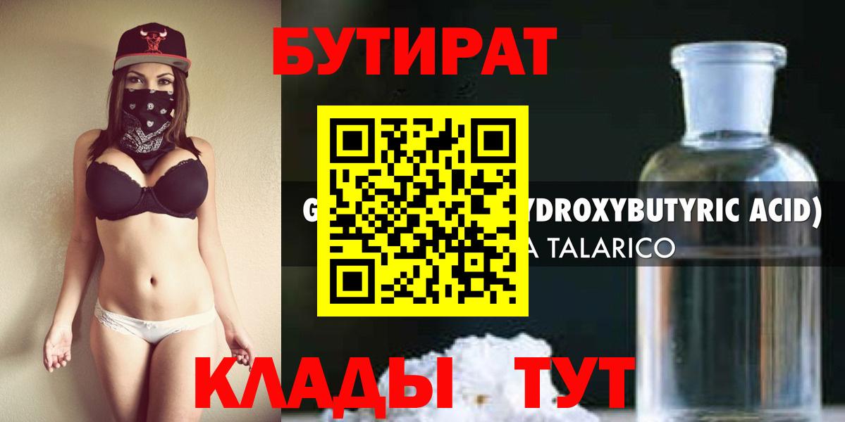 Кинешма  Бутират  Вход с VPN  БУТИРАТ оксана 