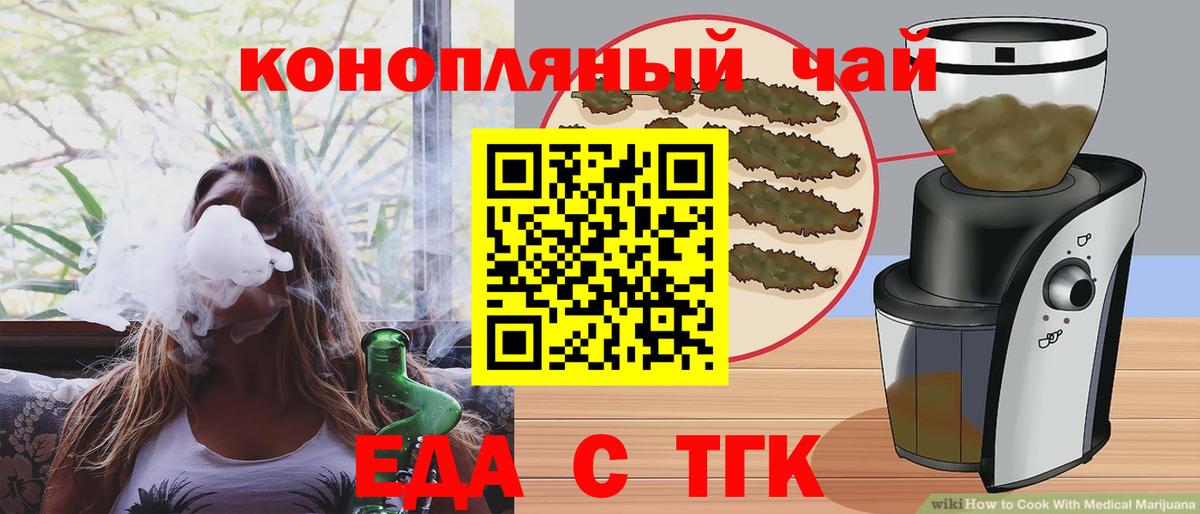 Canna-Cookies конопля  Вход с VPN  Кинешма 