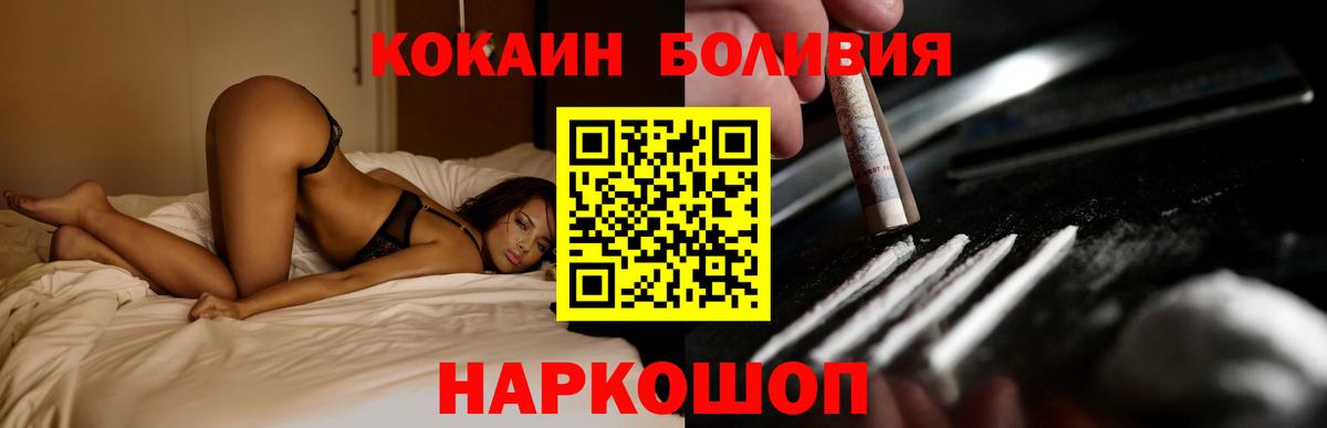 Кинешма  Cocaine Columbia  КОКАИН 98%  Вход с VPN 