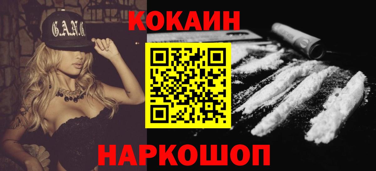 Каннабис  Канабис  Кинешма  MDMA  КОКАИН  Вход с VPN  Меф  Ляпка  A-PVP 