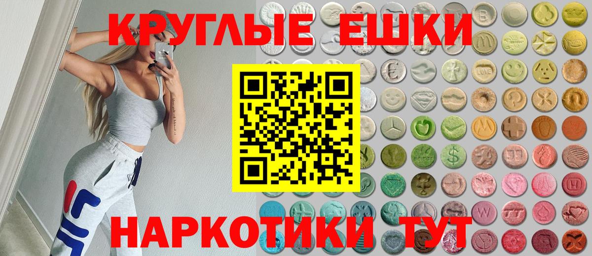 Экстази 250 мг Кинешма