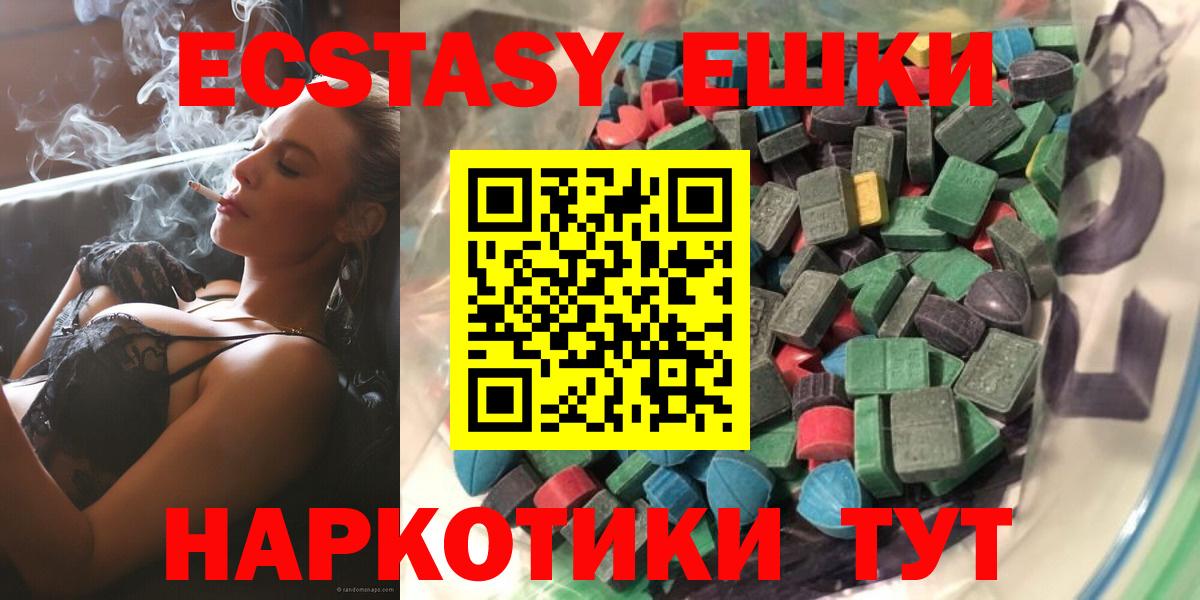 Ecstasy  Ecstasy 99%  Кинешма  Вход с VPN  ЭКСТАЗИ VHQ 