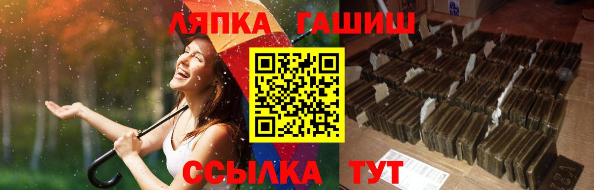 Кинешма  Гашиш хэш  ГАШ гарик  Вход с VPN 