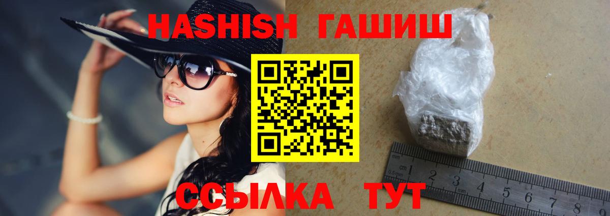 ГАШИШ 40% ТГК  Вход с VPN  Кинешма  ГАШ убойный 