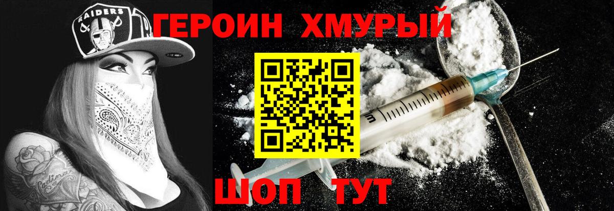 ГЕРОИН Афган  Перец  Кинешма  Вход с VPN 