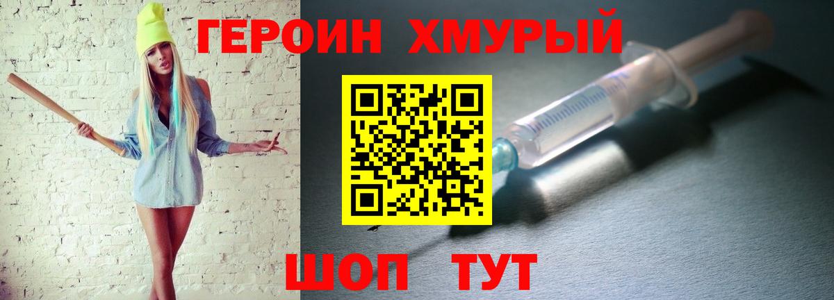 Героин герыч Кинешма