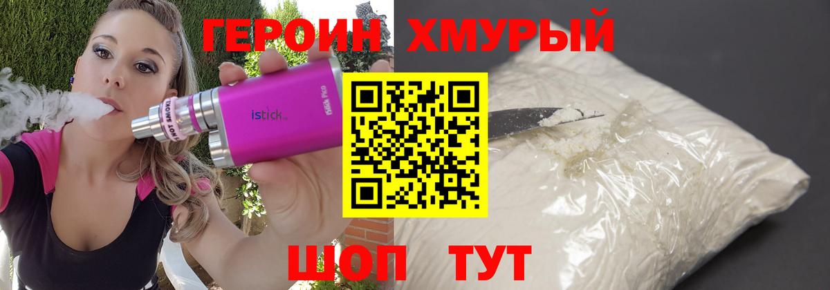 ГЕРОИН афганец  Вход с VPN  Кинешма 