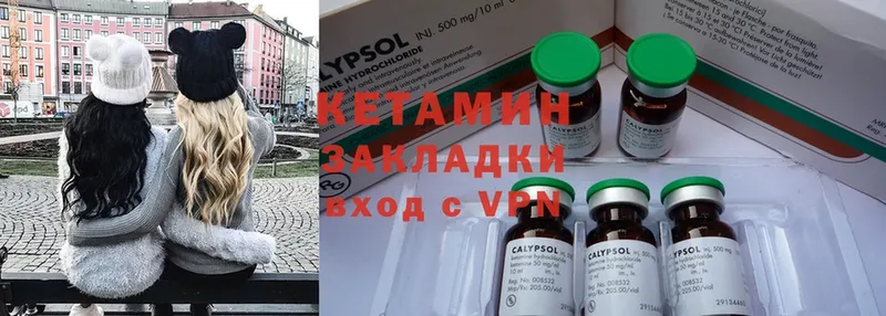 КЕТАМИН ketamine  Кинешма 