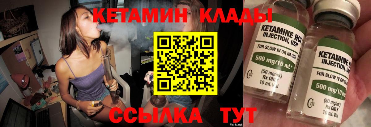 Кинешма  КЕТАМИН ketamine  Вход с VPN 