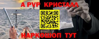 ALPHA PVP Абинск