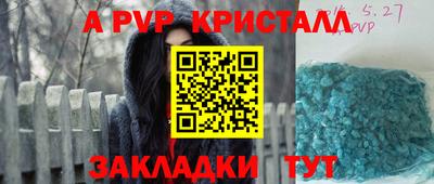 ALPHA PVP Абинск