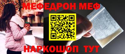 MESCALINE Волжск