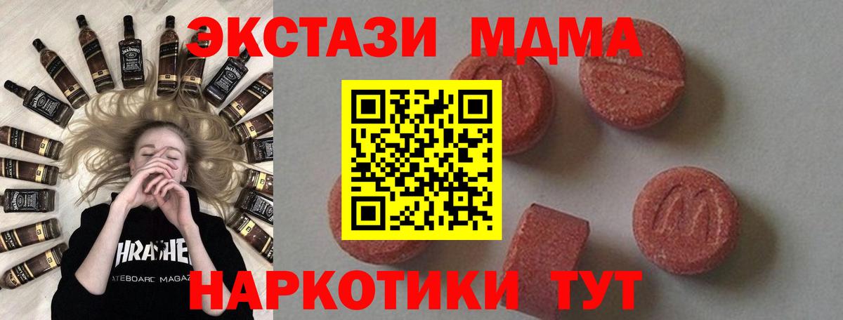 Кинешма  MDMA молли  MDMA кристаллы  Вход с VPN 