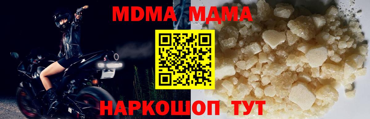 MDMA VHQ Кинешма