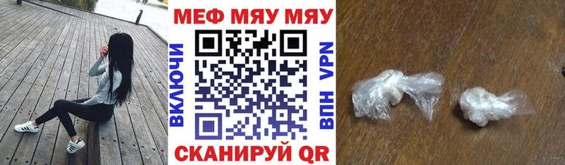 mega онион Кинешма Меф мяу мяу