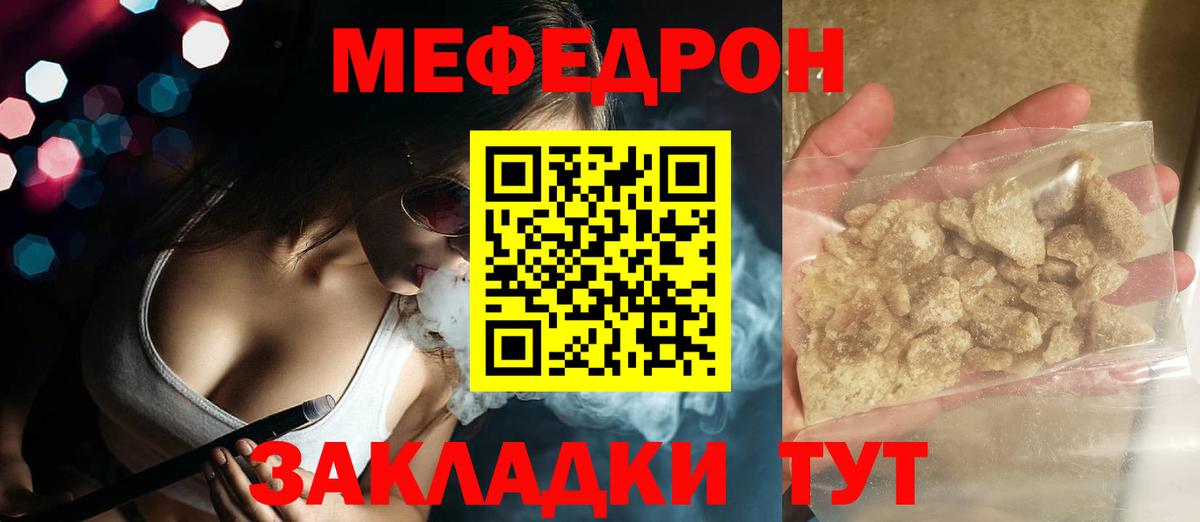 Меф  МЕФ  Мефедрон мяу мяу  Вход с VPN  Кинешма  Меф 4 MMC 