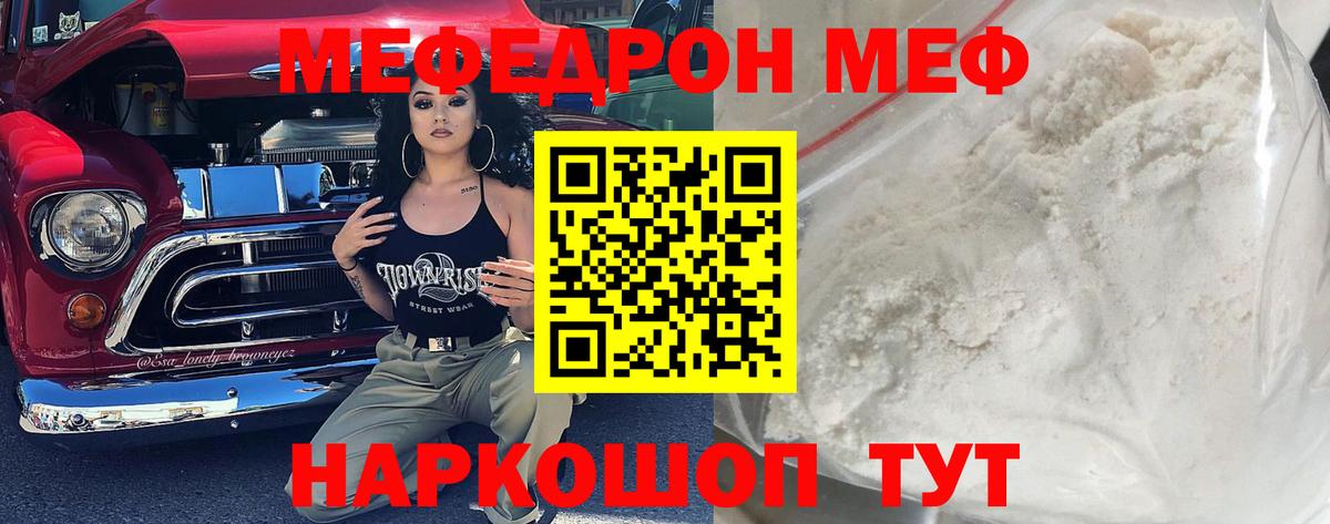 Меф Кинешма