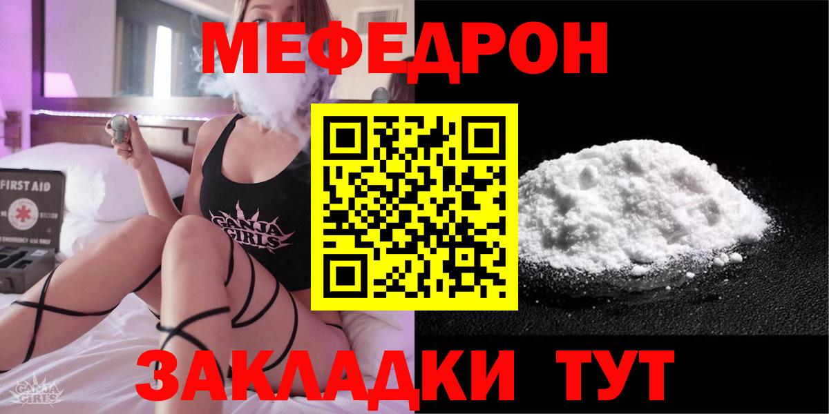 Мефедрон VHQ  Мефедрон  Мефедрон кристаллы  Кинешма  Вход с VPN  Мефедрон 