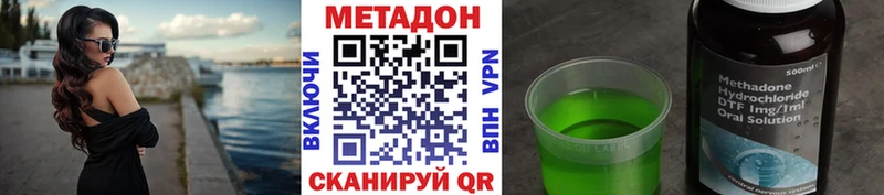 Метадон methadone Кинешма