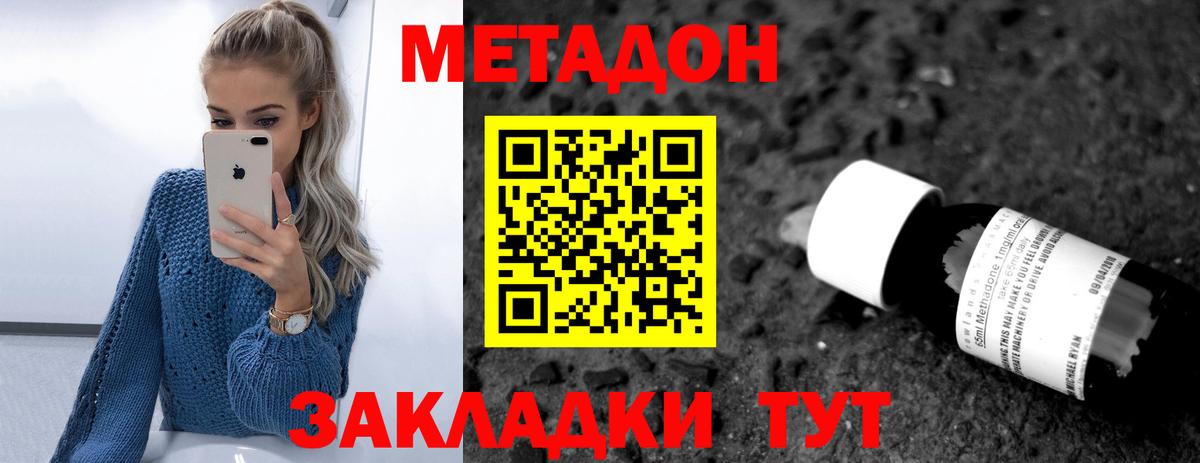 МЕТАДОН мёд  мориарти официальный сайт  цены наркотик  Кинешма  Вход с VPN 
