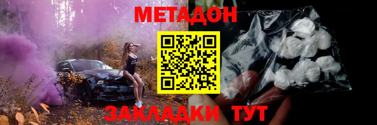 МЕТАДОН белоснежный Кинешма