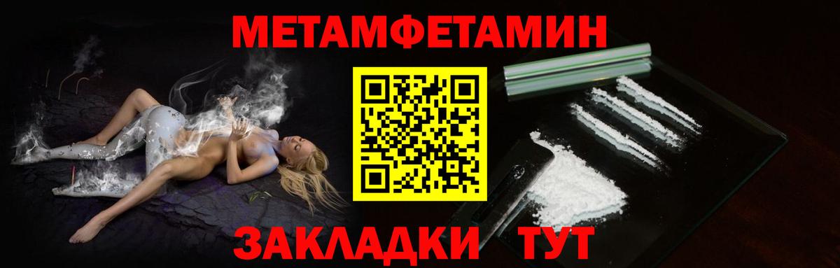 Первитин мет Кинешма