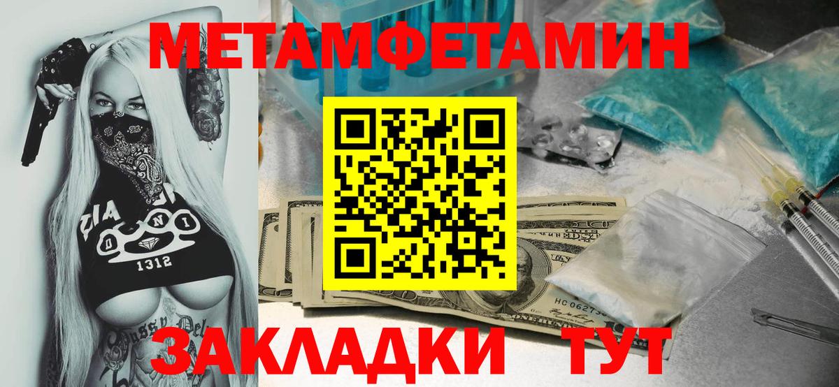 Метамфетамин Methamphetamine Кинешма