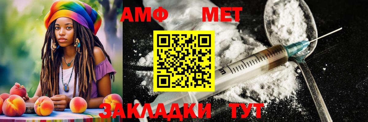 МЕТАМФЕТАМИН мет  МЕТАМФЕТАМИН Декстрометамфетамин 99.9%  Вход с VPN  Кинешма 