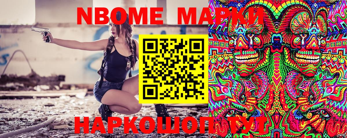 Марки N-bome 1,5мг  Марки N-bome 1,5мг  Вход с VPN  Кинешма 