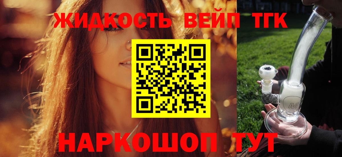 Дистиллят ТГК жижа Кинешма