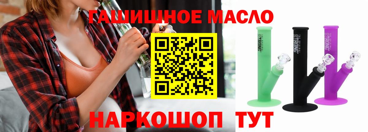 Кинешма  Дистиллят ТГК гашишное масло  Вход с VPN  Дистиллят ТГК концентрат 