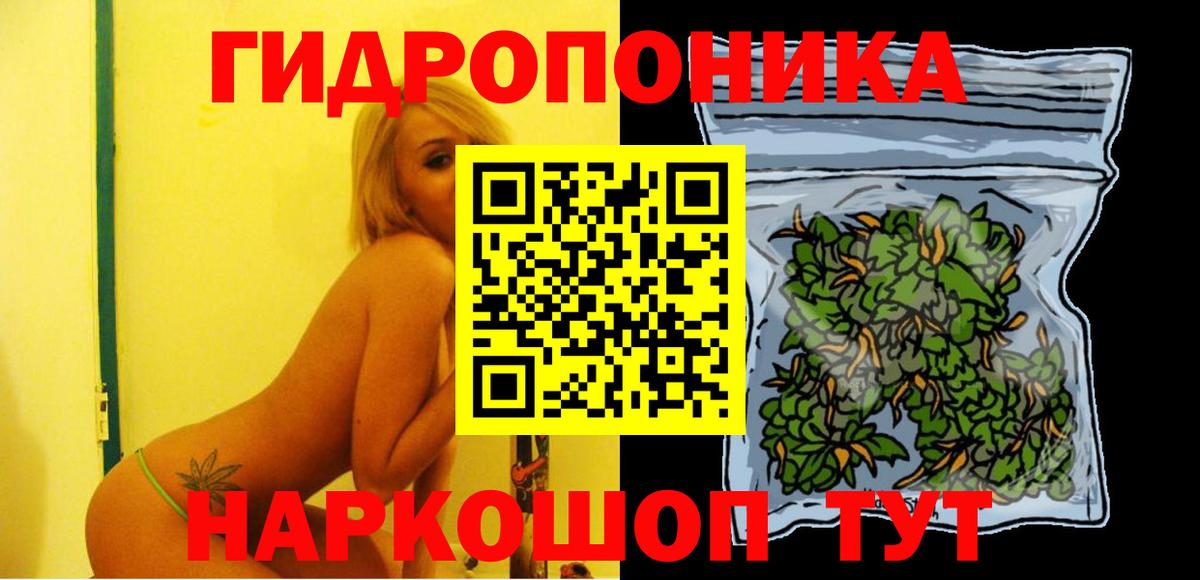 Конопля ГИДРОПОН Кинешма